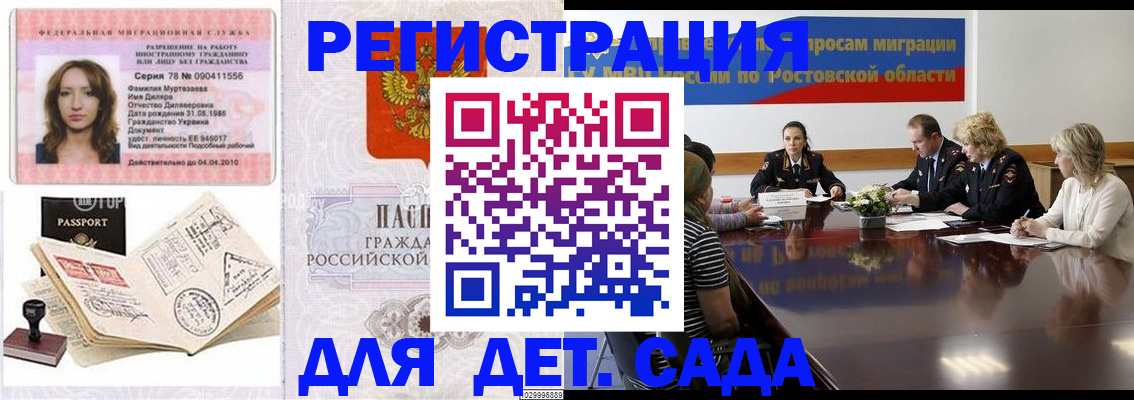 прописка для школы в Калязине