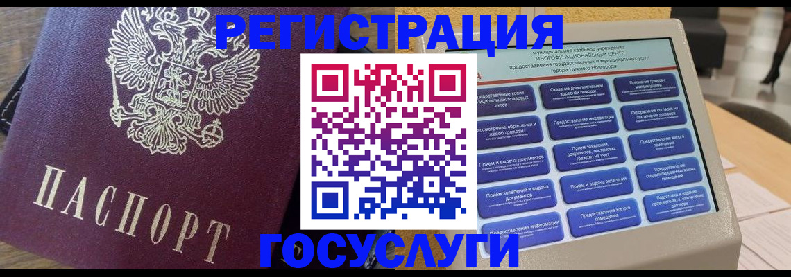 прописка законно в Калязине